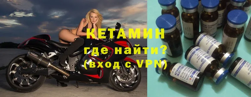 Кетамин VHQ  OMG ONION  Боровск 